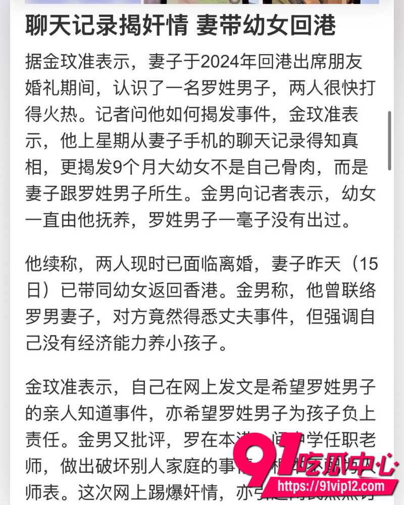 韩国老公金玟準爆料 3 韩国老公金玟準爆料 3