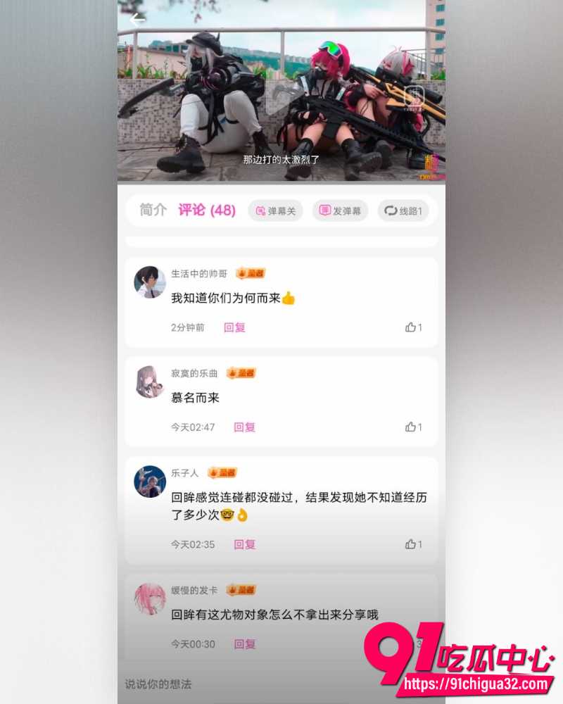 抖音二次元回眸怒爆前女友  12