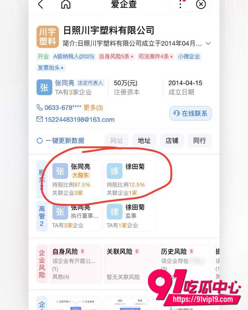 山东莒县抓小三事件 19 山东莒县抓小三事件 19