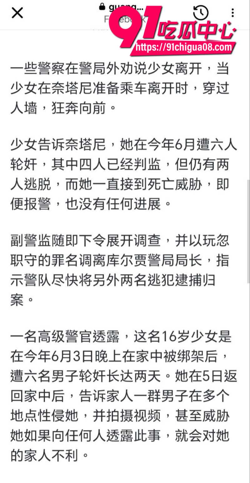印度北方邦女子遭六人轮奸最后跑上街头求救画面曝光6 印度北方邦女子遭六人轮奸最后跑上街头求救画面曝光6