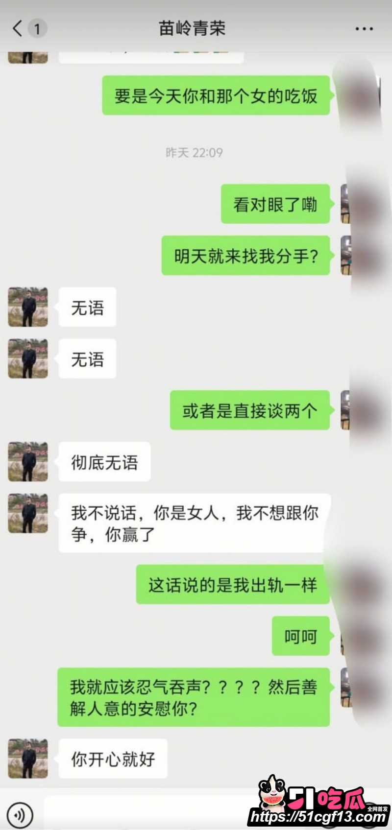 抖音网红贵州荣哥公益人设崩塌025