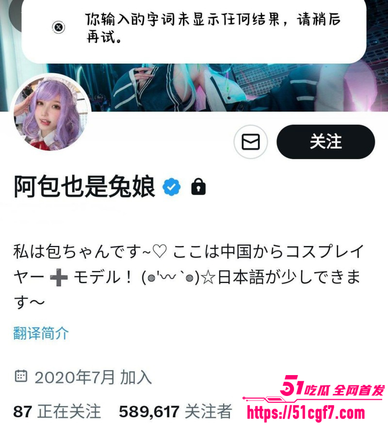 第五人格官方代言人 阿包也是兔娘 福利姬身份被扒 让无数玩家瞬间破防！