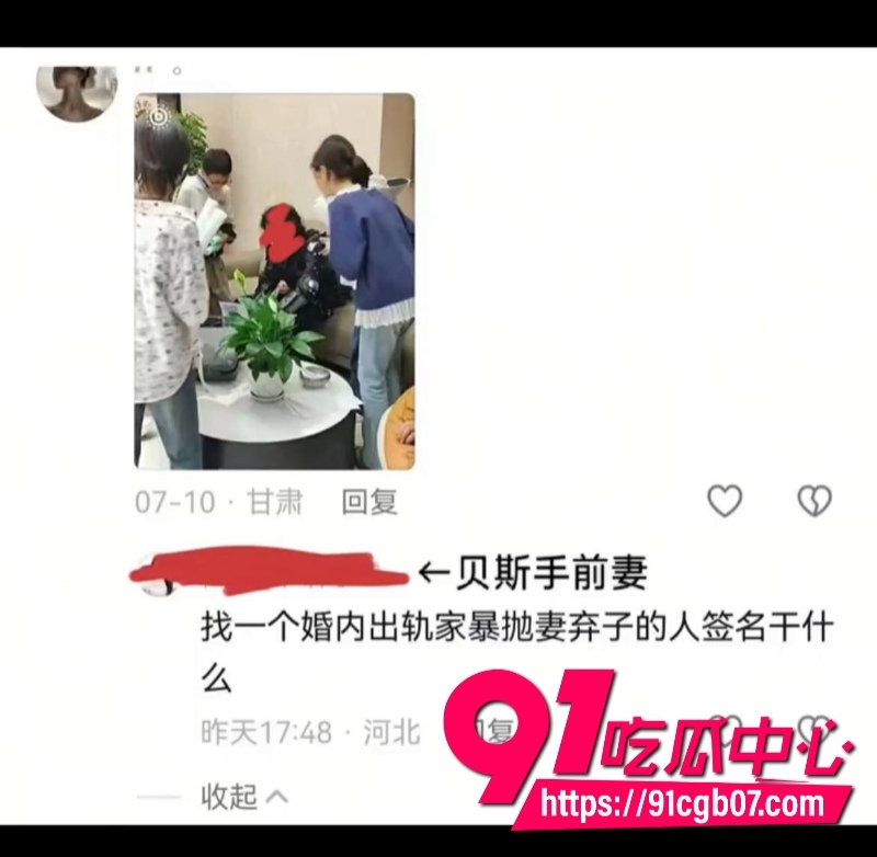 民族歌手乌兰图雅，被曝出与团队贝斯手郝梓杰的瓜14