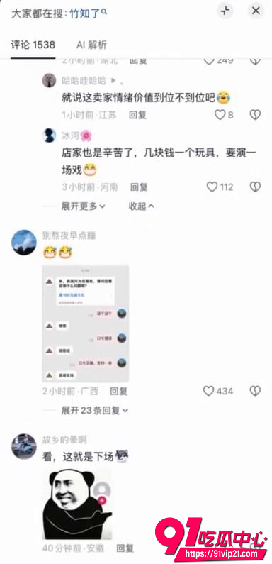 华为投诉竹知了玩梗遭反弹1 华为投诉竹知了玩梗遭反弹1