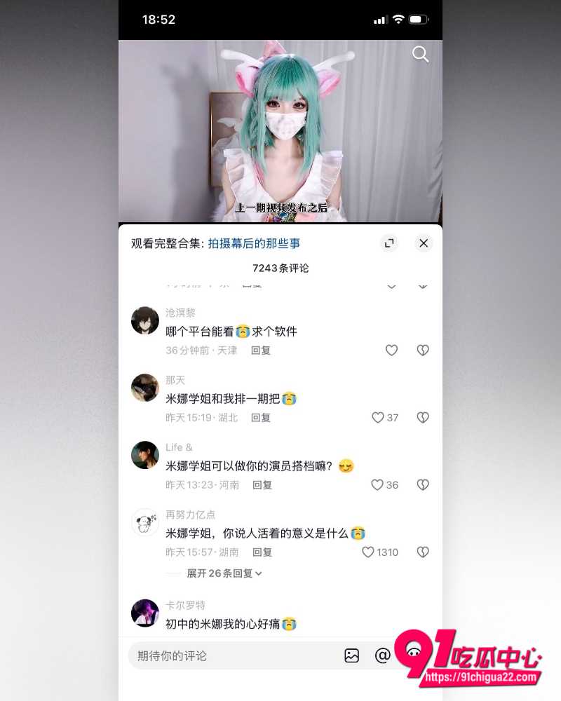 糖心女神米娜学姐 13