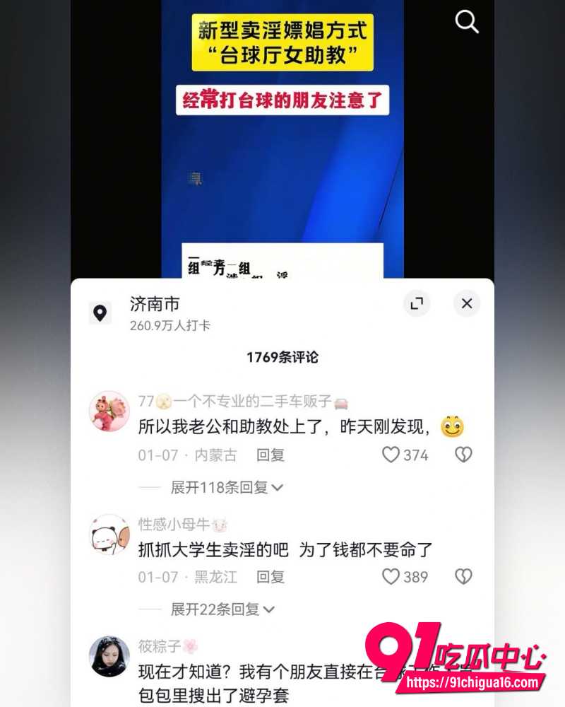 南通帝凰台球俱乐部 门槛价177即可开启猎艳模式 极品女助教陪打又陪睡!