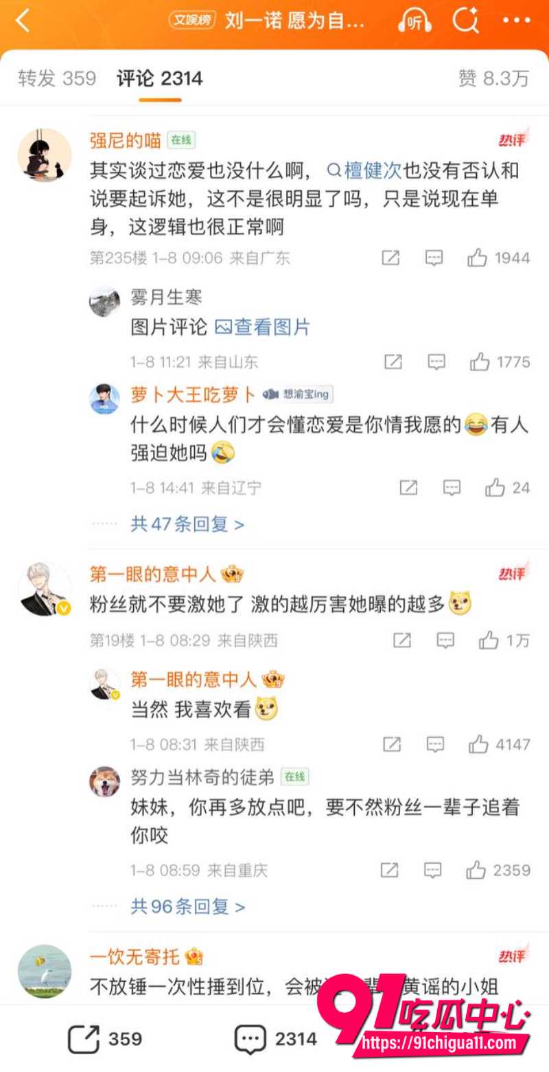 男星檀健黑料曝光11 男星檀健黑料曝光11
