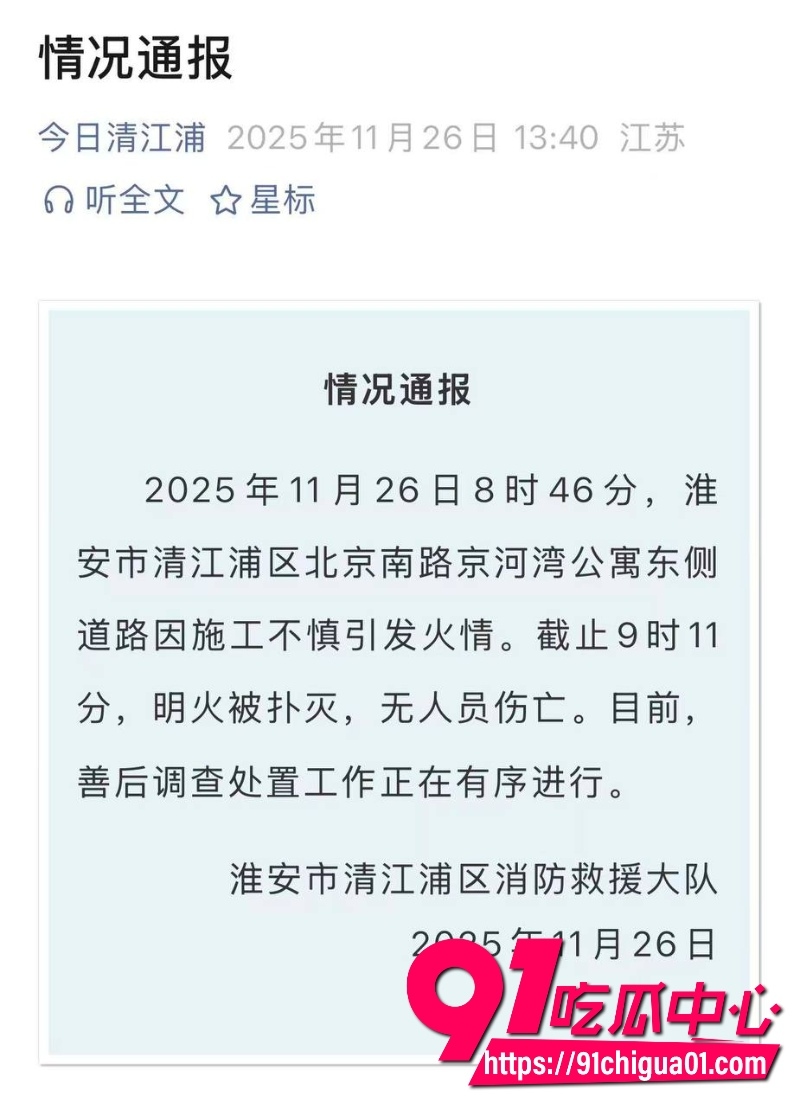 疑似燃气管道被挖断5