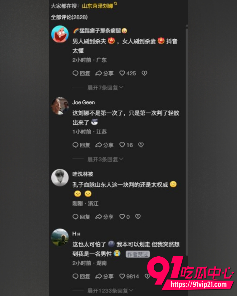 山东菏泽00后刘娜 21 山东菏泽00后刘娜 21