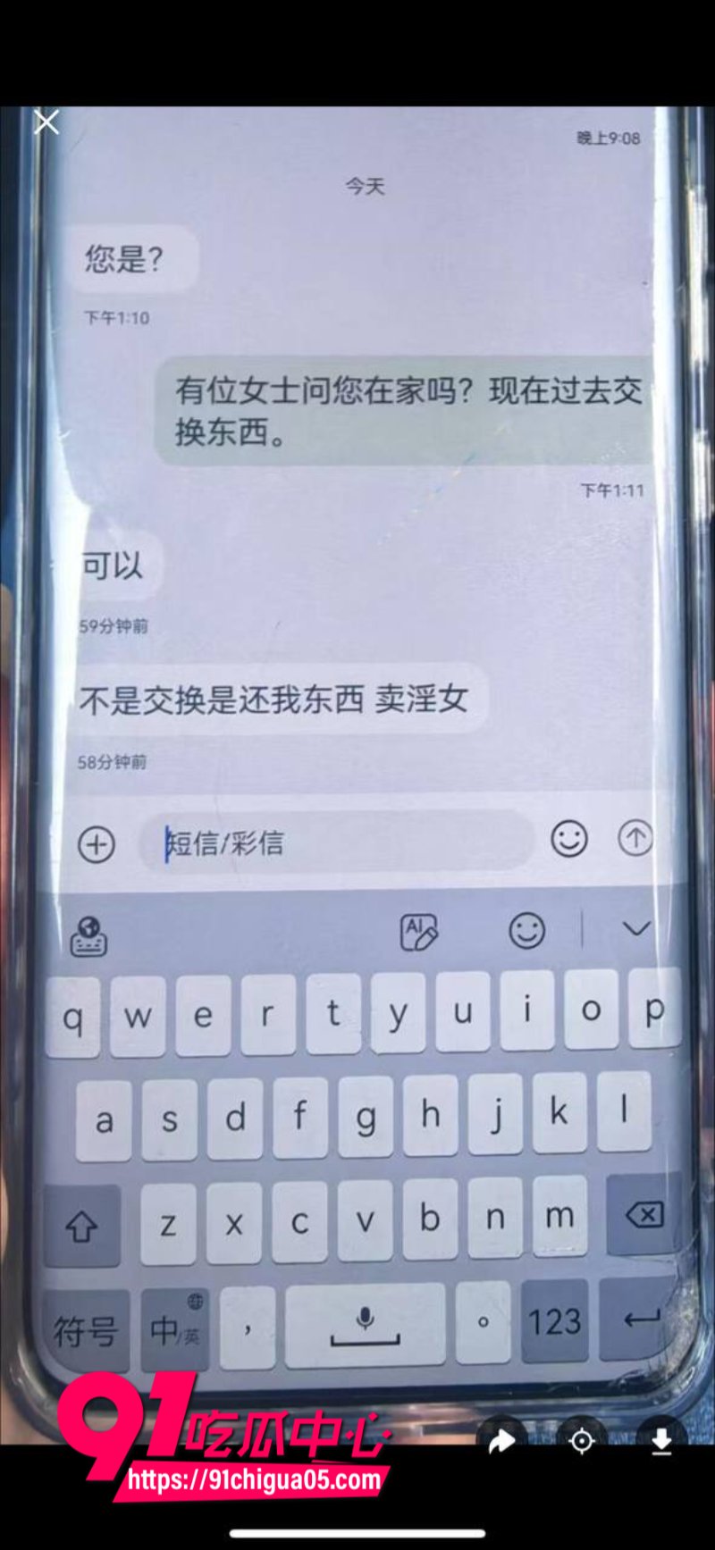 天津卖淫女邵子畅假装澳洲留学生勾引男人7