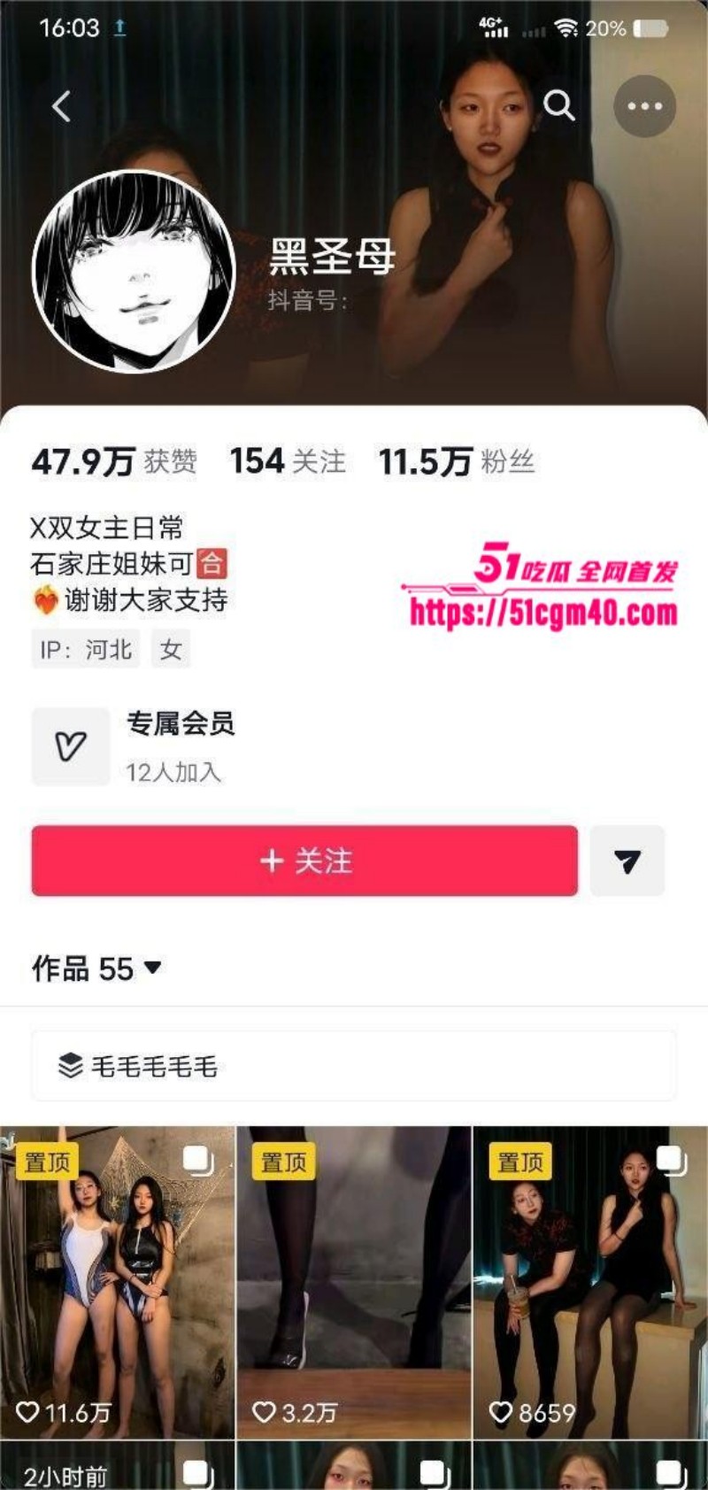 抖音网红 黑圣母 调教女奴自拍