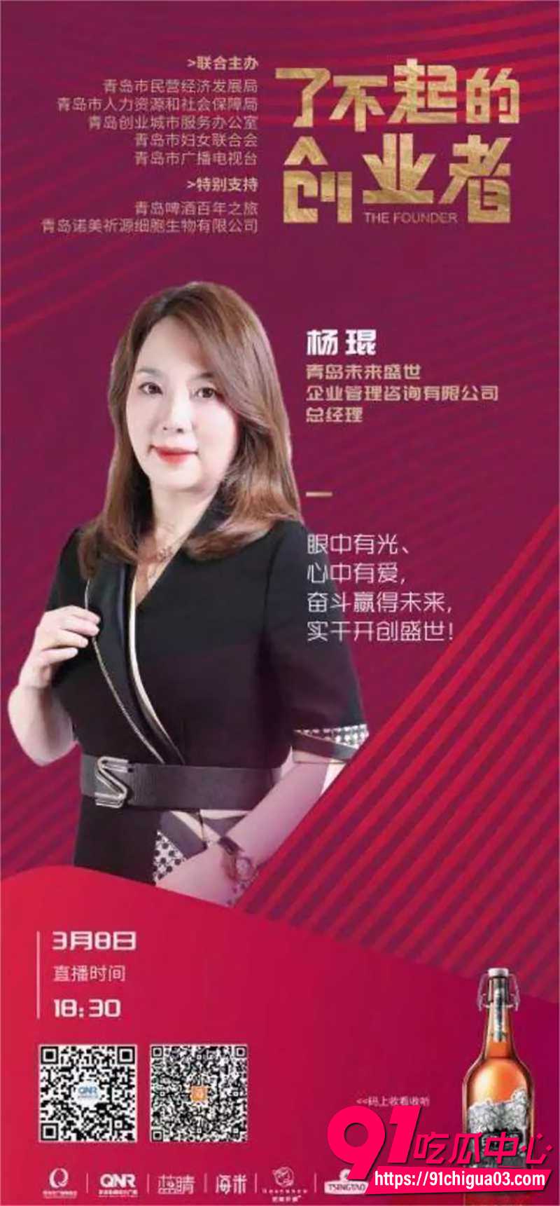 青岛未来盛世女经理  4