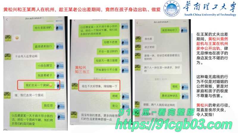 华南理工华南理工大学博士黄松兴婚内出轨68页pptzhesou51W800px
