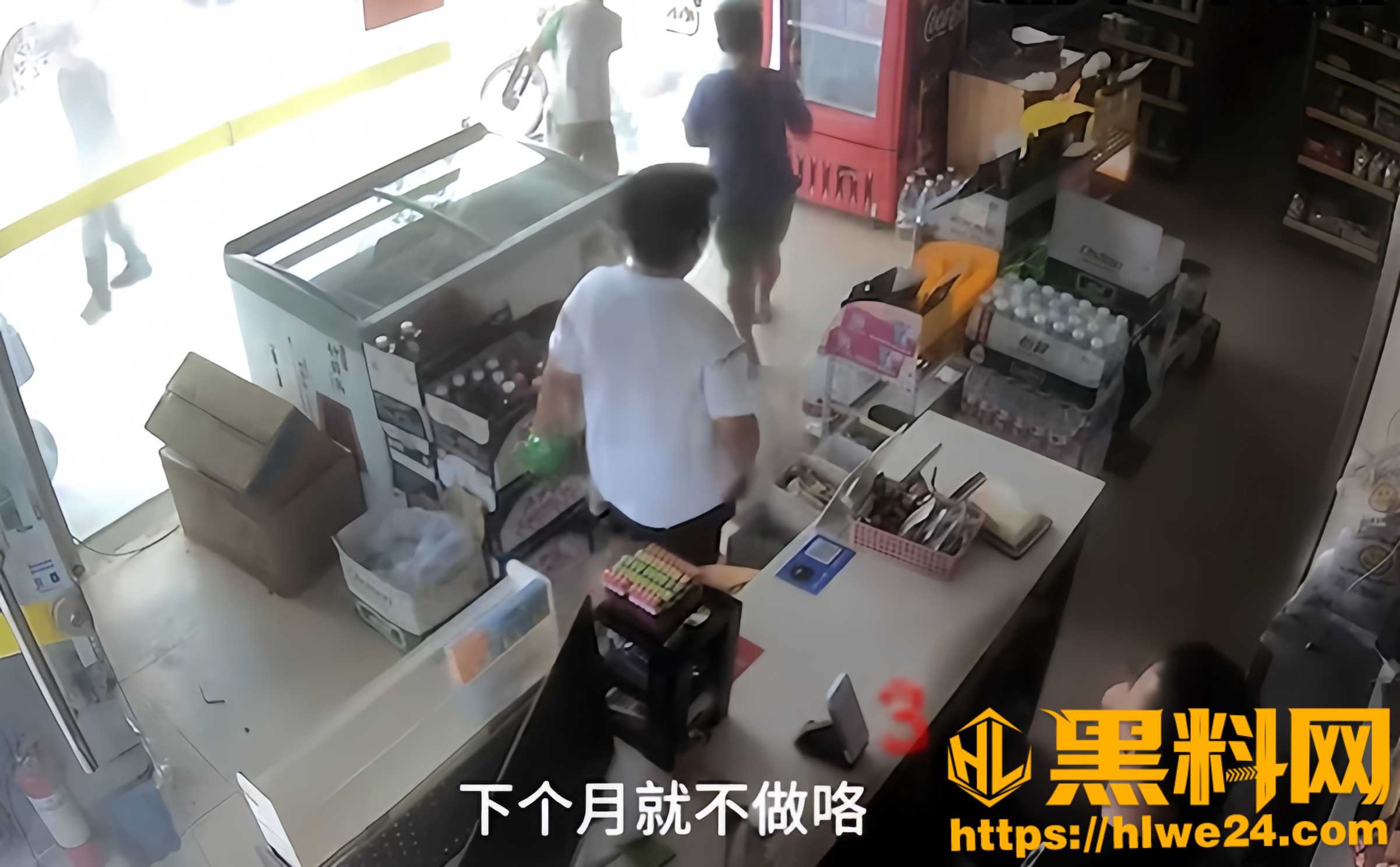 黑料正能量 广州一家超市里 三个小孩哥 凑10.5元赞助困难的老板 暖心瞬间全网点赞