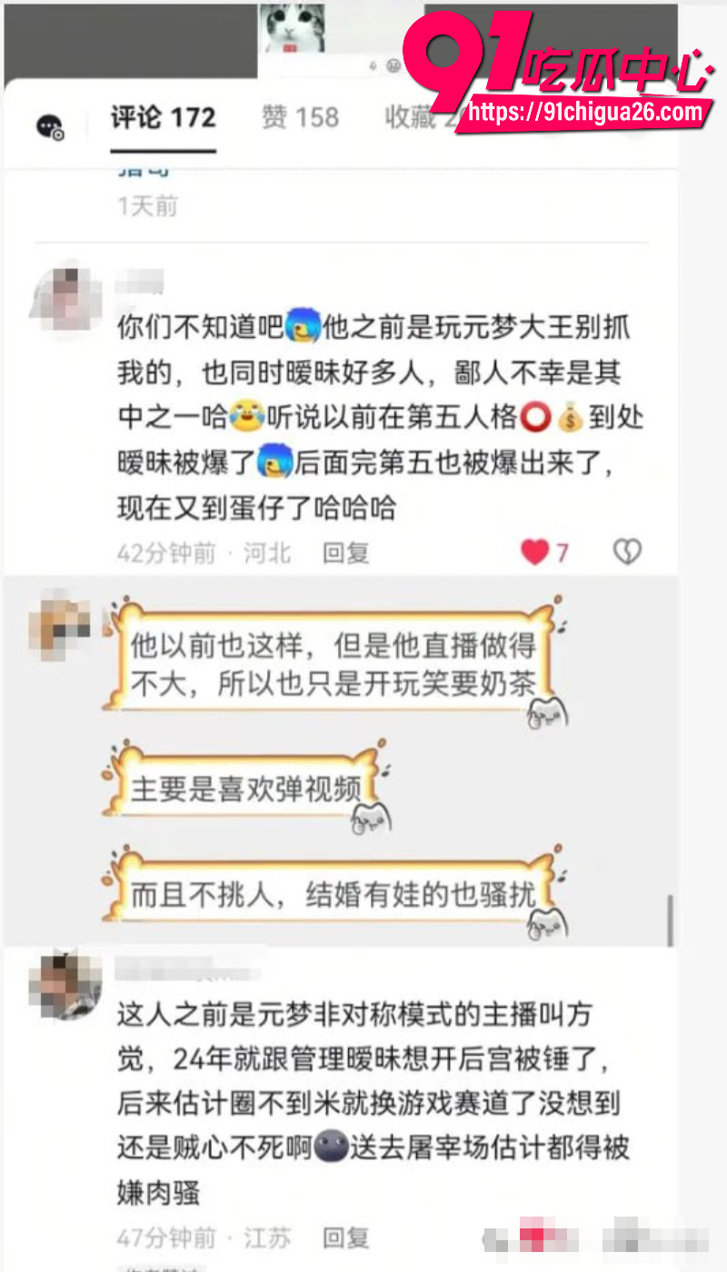抖音蛋仔主播全都是细节彻底塌房6