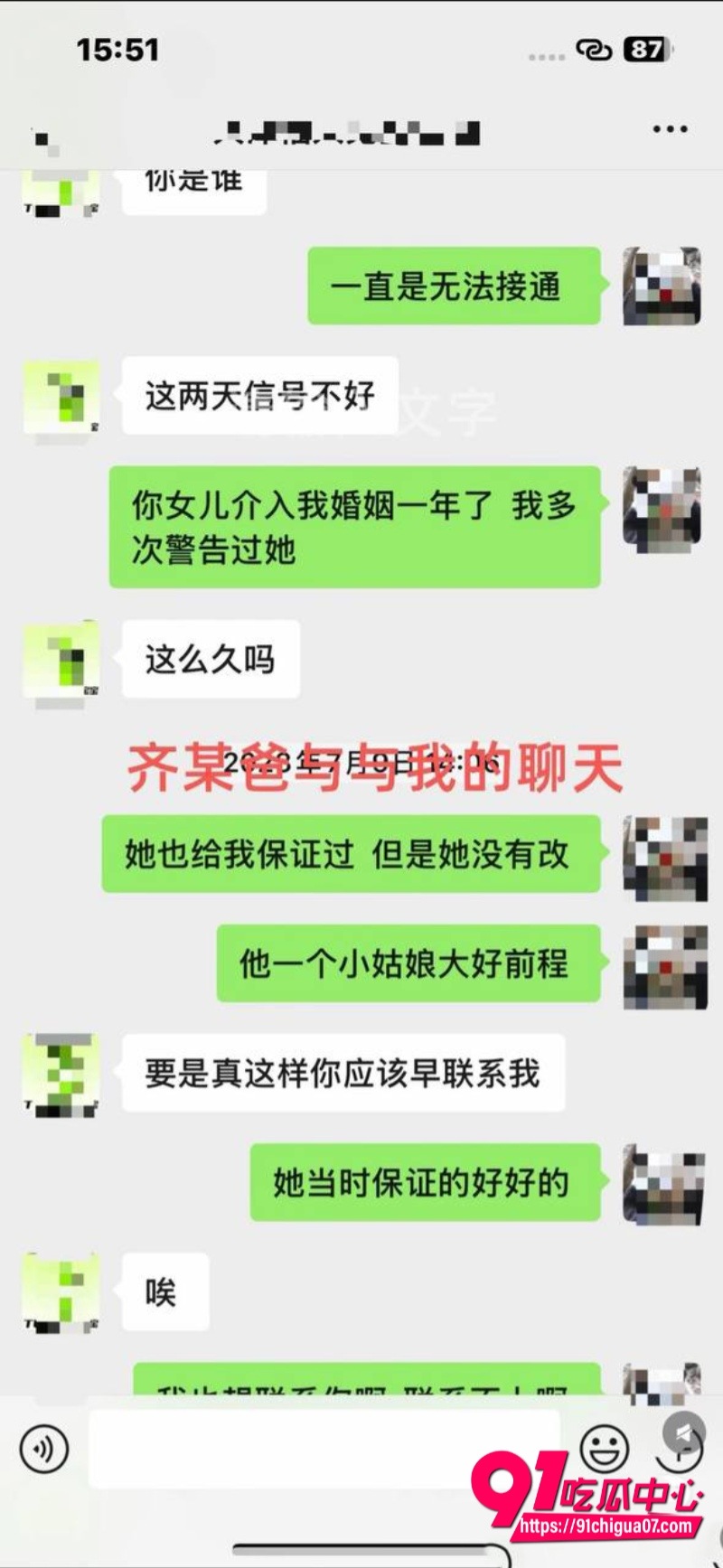 检举工程学院女研究生师生恋三角恋7 检举工程学院女研究生师生恋三角恋7