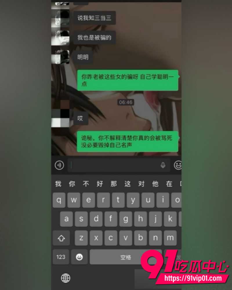 抖音25万粉丝小网红一碗饭饭 17 抖音25万粉丝小网红一碗饭饭 17