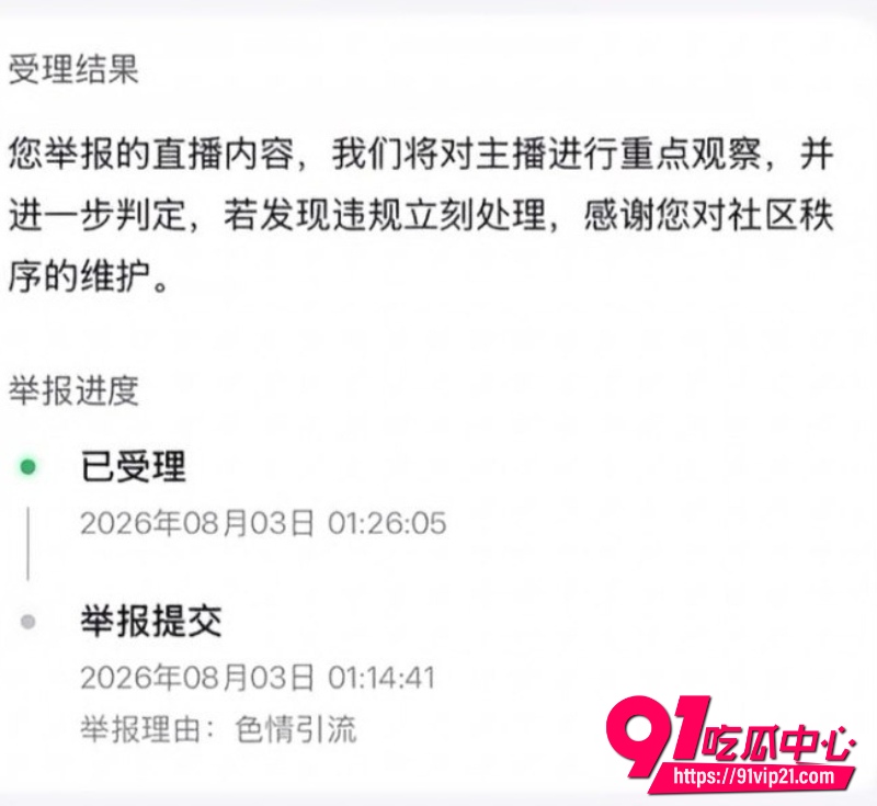央视深夜点名12