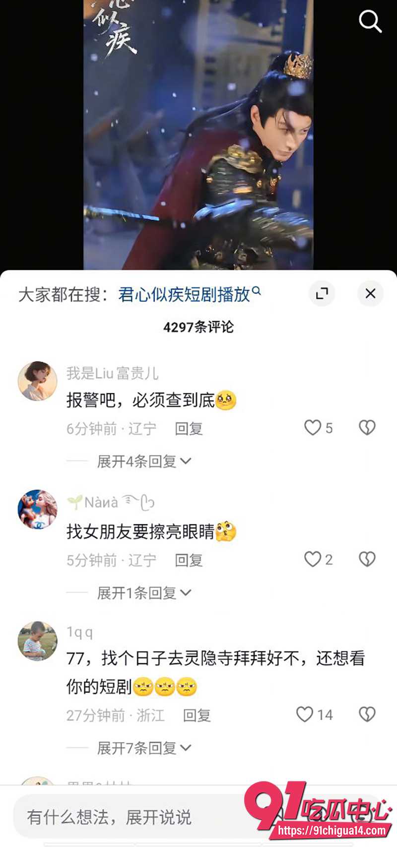 短剧顶流何建麟翻车 前女友实名举报吸毒 霸总滤镜已碎!