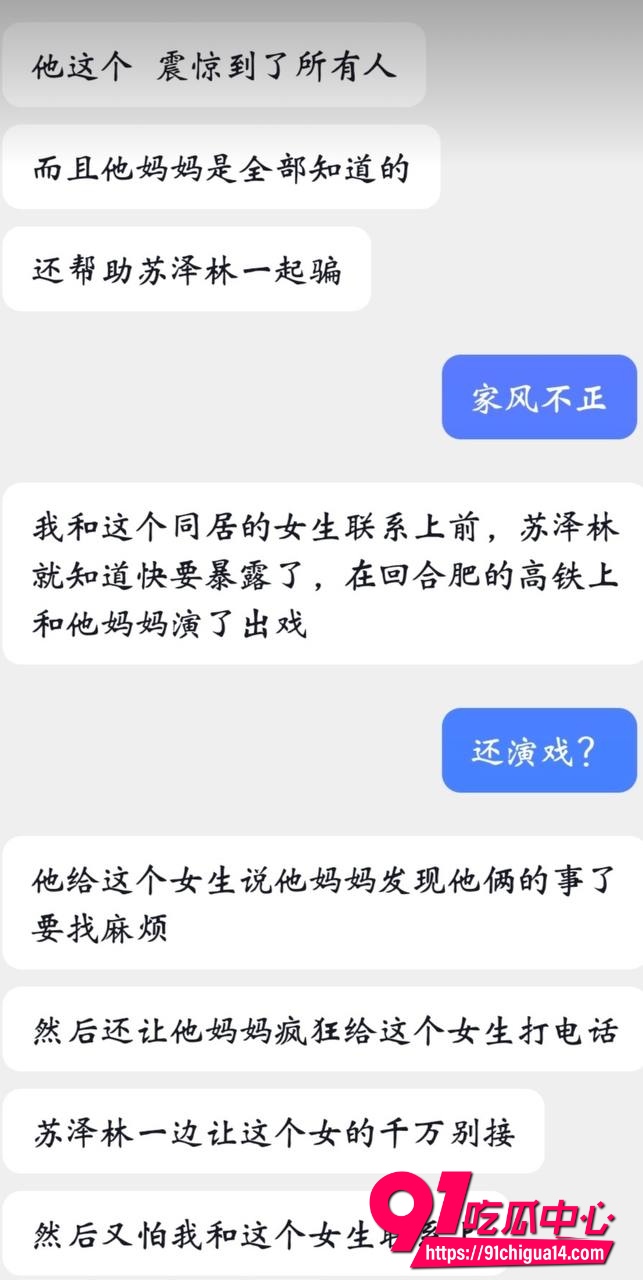 演员苏泽林13