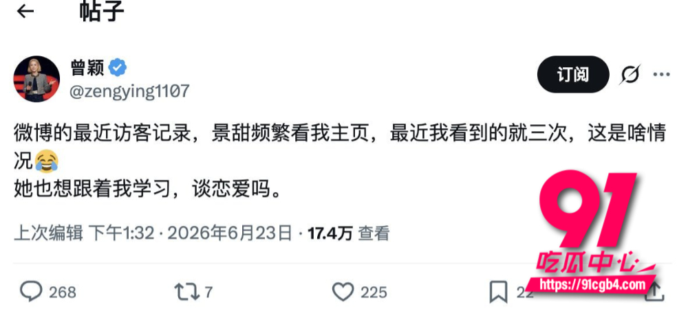 我的女友景甜 143