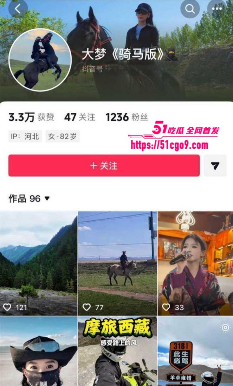 抖音网红 哆啦大梦 实锤小三人设   1