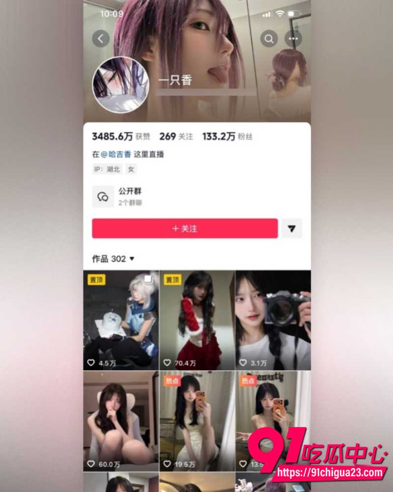 抖音百万网红一只香 被曝下海拍福利视频 榜一大哥10万重金拿下后反手曝光！