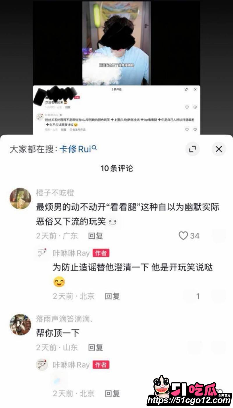 抖音男网红卡修Rui渣男实锤033