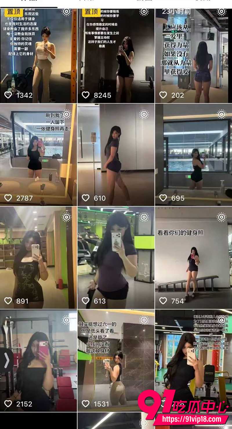 锦州渤海大学抖音健身网红杨艾瑜 2 锦州渤海大学抖音健身网红杨艾瑜 2