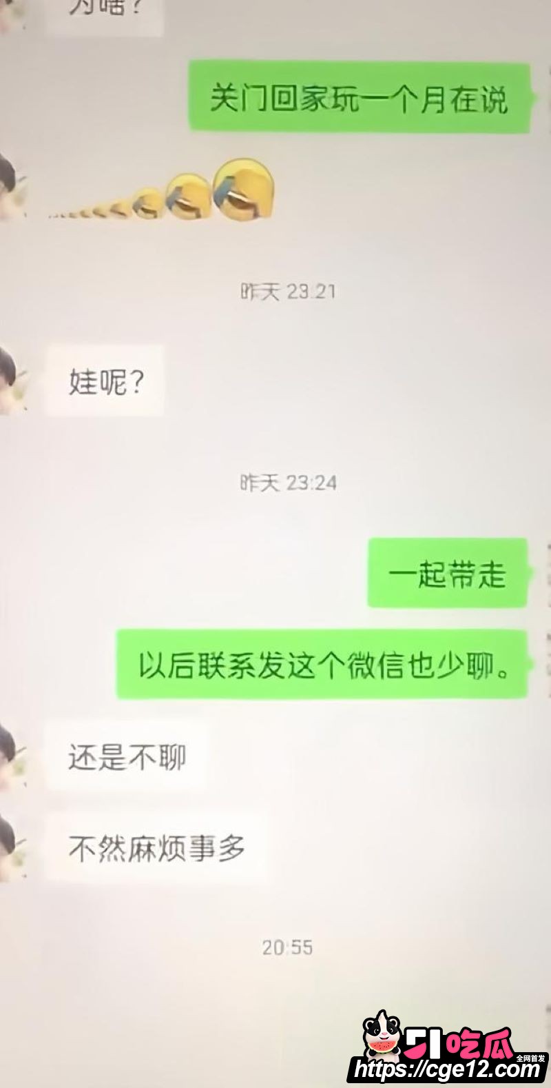 广东网红夫妻郑璇如与黄海弟婚变 16