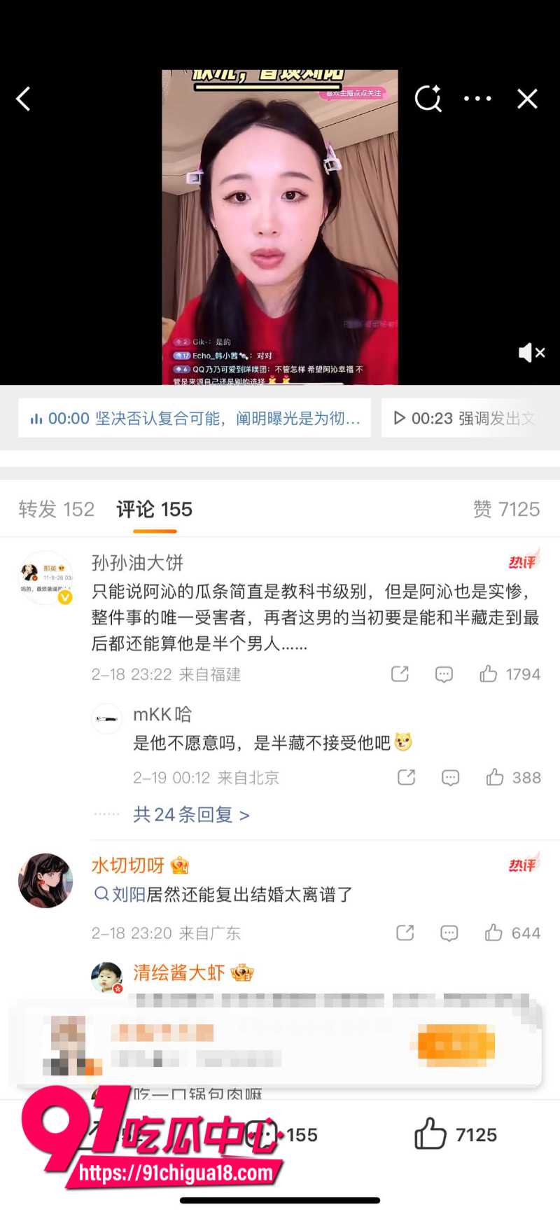 抖音百万粉丝女网红阿沁恋爱期间被男友刘阳背刺出轨17 抖音百万粉丝女网红阿沁恋爱期间被男友刘阳背刺出轨17