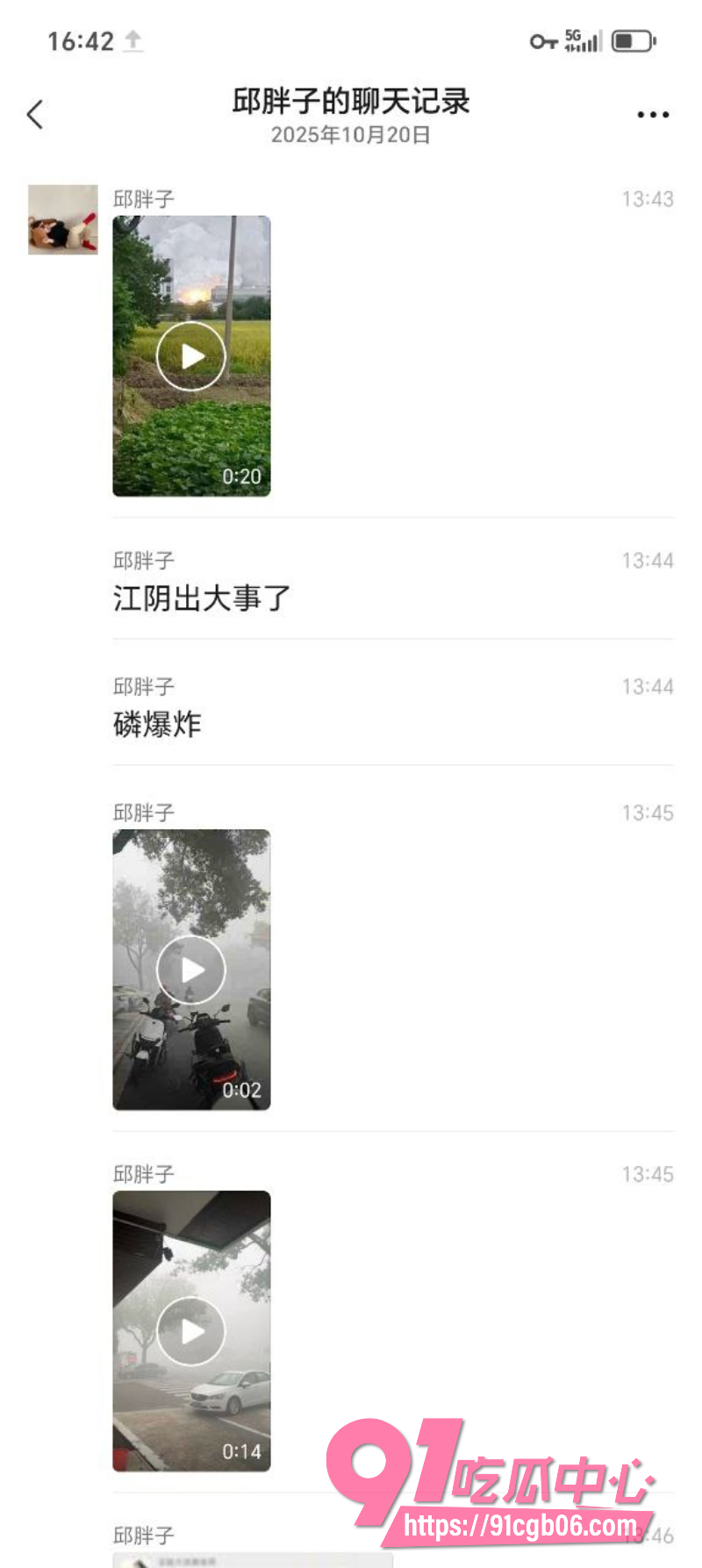 澄星股份江阴工厂突发火灾8