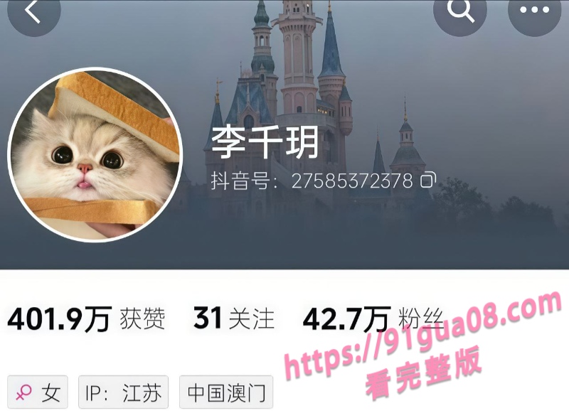 抖音网红李千玥被曝福利片段 付费视频免费看 配图