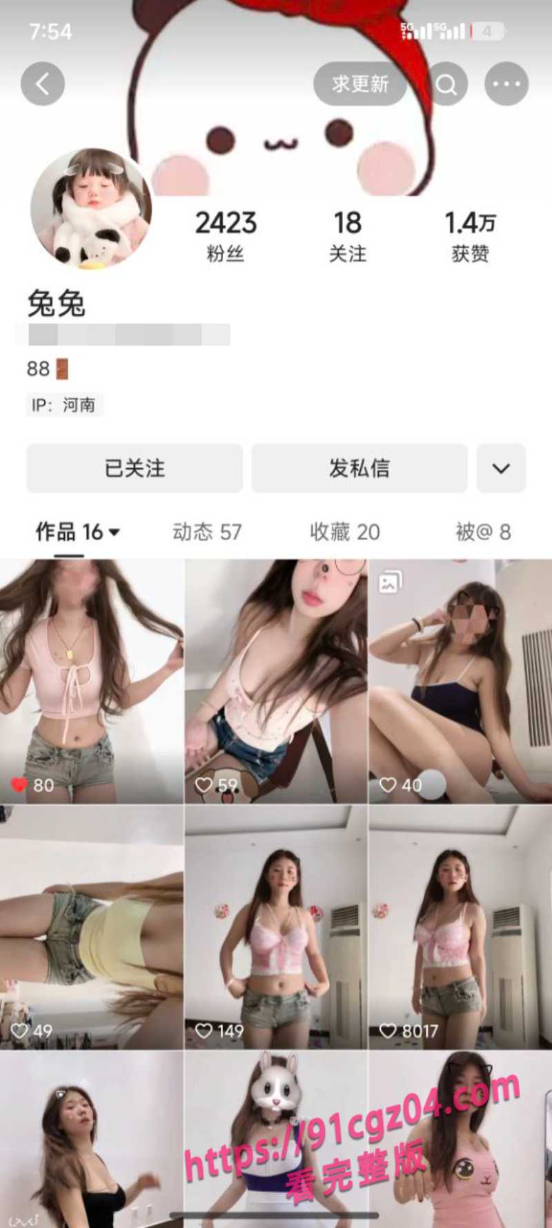 快手糯米饭团子自慰2素材水印版 快手糯米饭团子自慰2素材水印版