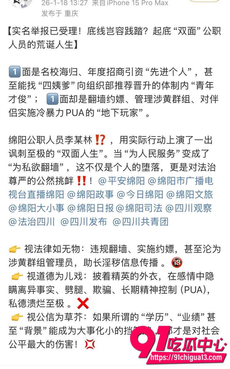 李林林事件11