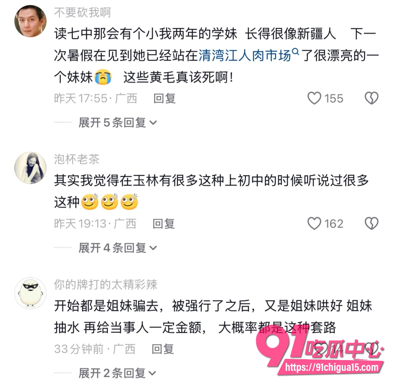 广西玉林果盘小姐16 广西玉林果盘小姐16