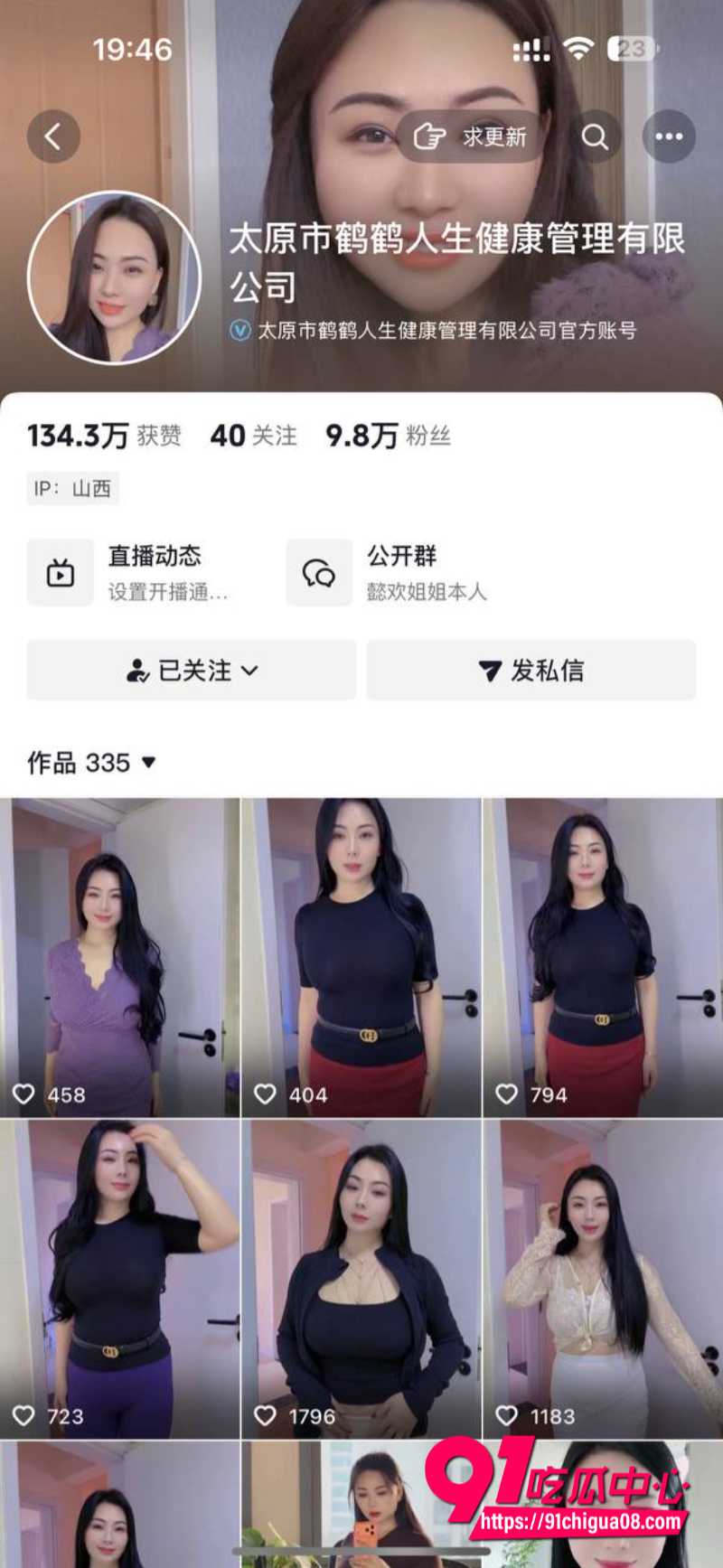抖音骚熟女懿欢4