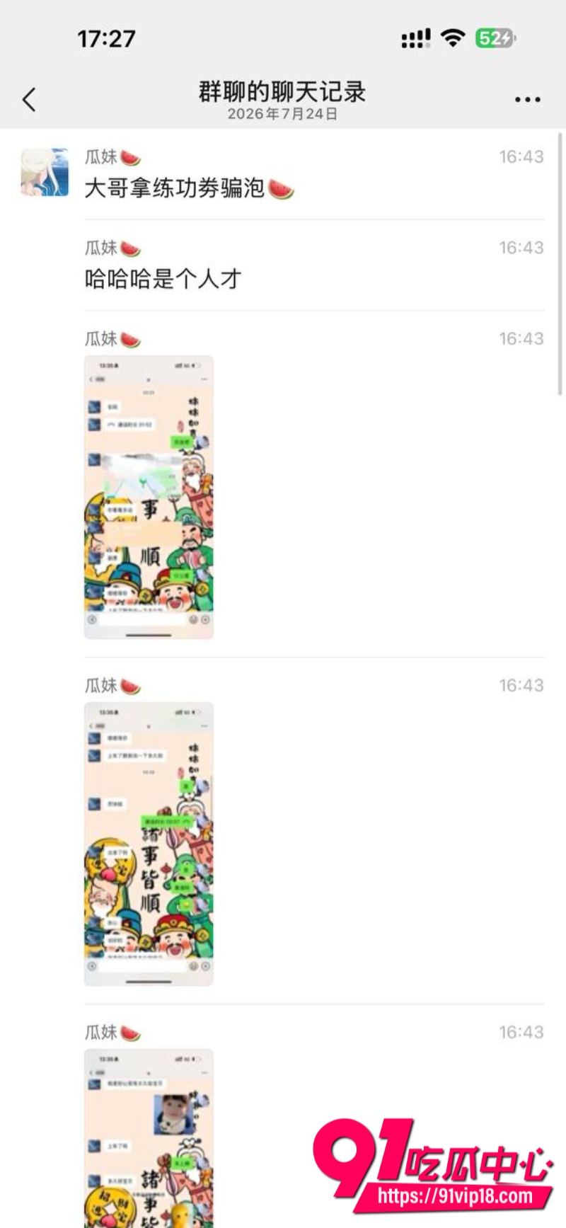 长沙女外围贝贝自曝被练功券白嫖一气之下曝光两人约炮自拍14 长沙女外围贝贝自曝被练功券白嫖一气之下曝光两人约炮自拍14