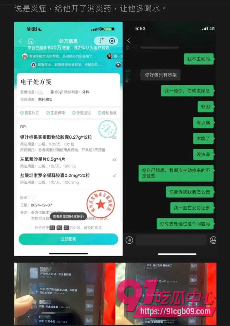 dy220w粉丝男网红李善宇25