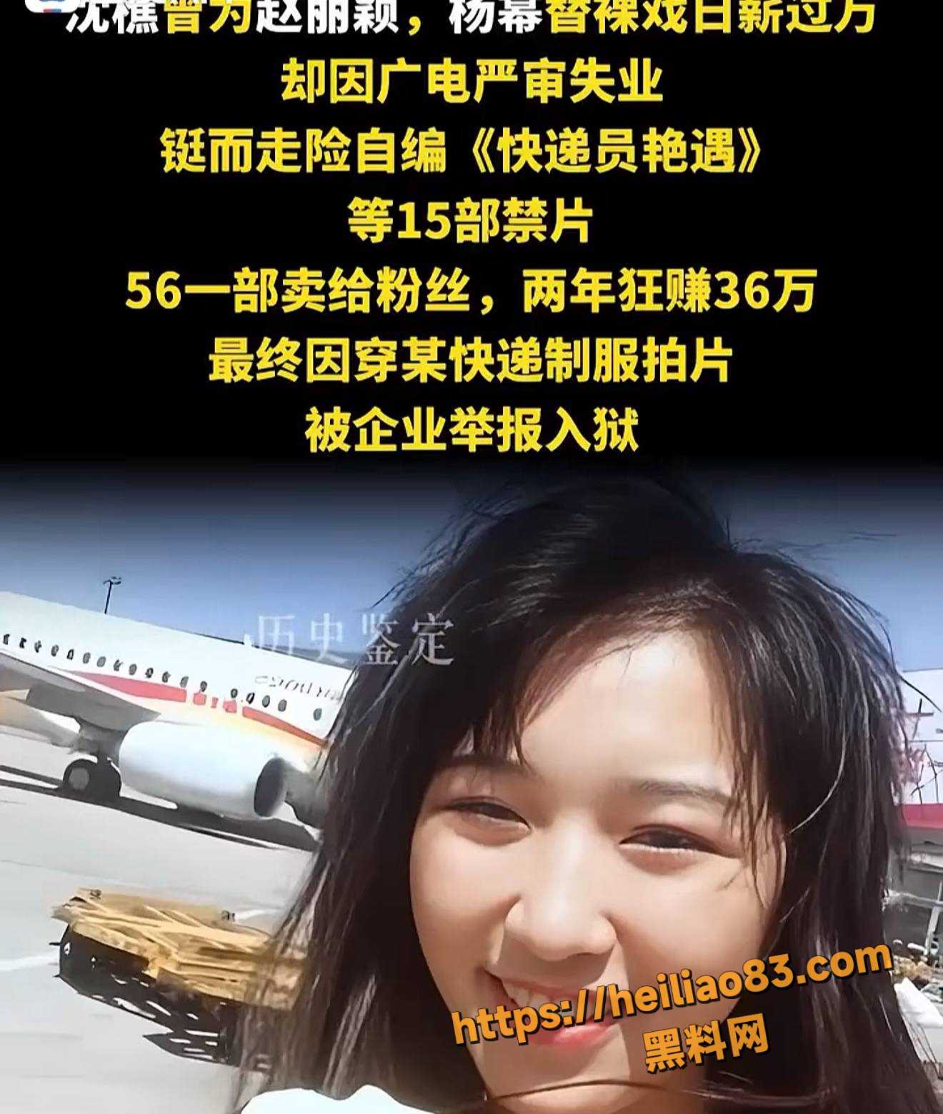 前裸体演员 沈樵 性爱作品合集曝光 出狱以后开启国际卖淫模式全球可飞 频繁与外国人拍摄无码AV