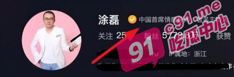 5000万粉丝大V 涂磊 塌房 邻居曝惊天大瓜 一边PUA老婆一边玩弄00后女生