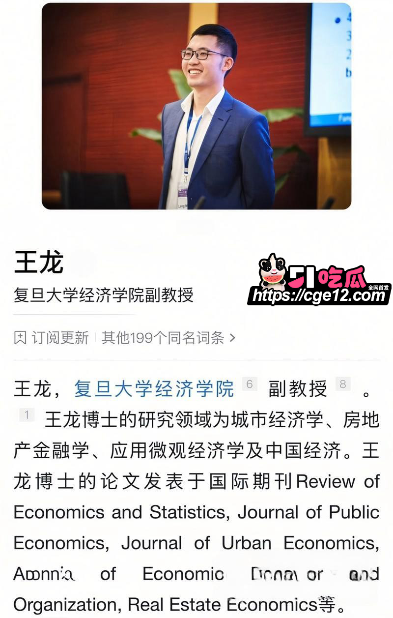 上海复旦教授王龙约炮视频流出02 上海复旦教授王龙约炮视频流出02