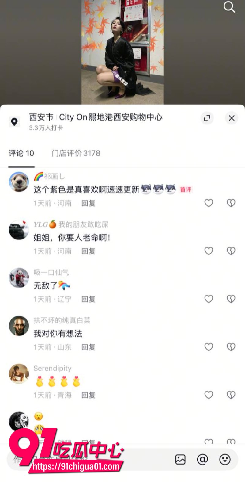 抖音女网红碳水青菜定制福利7