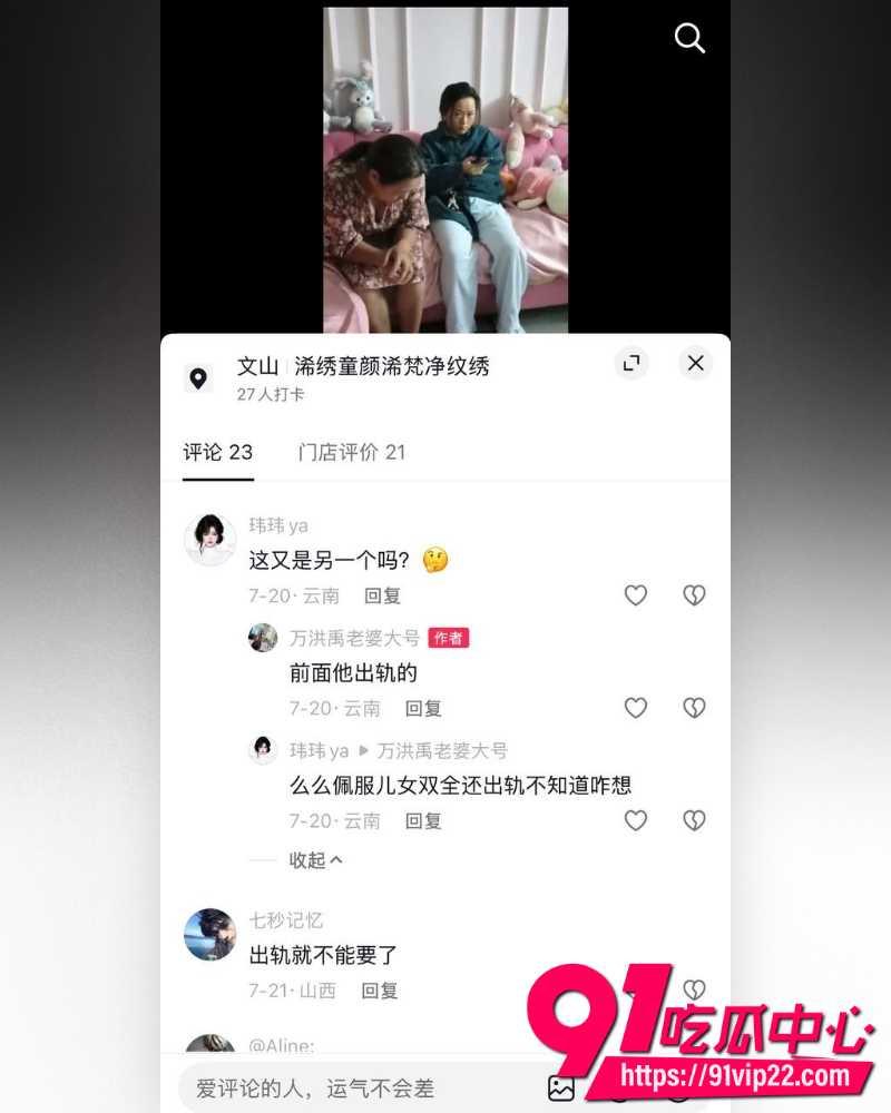 云南砚山抖音8万粉小施姐 20