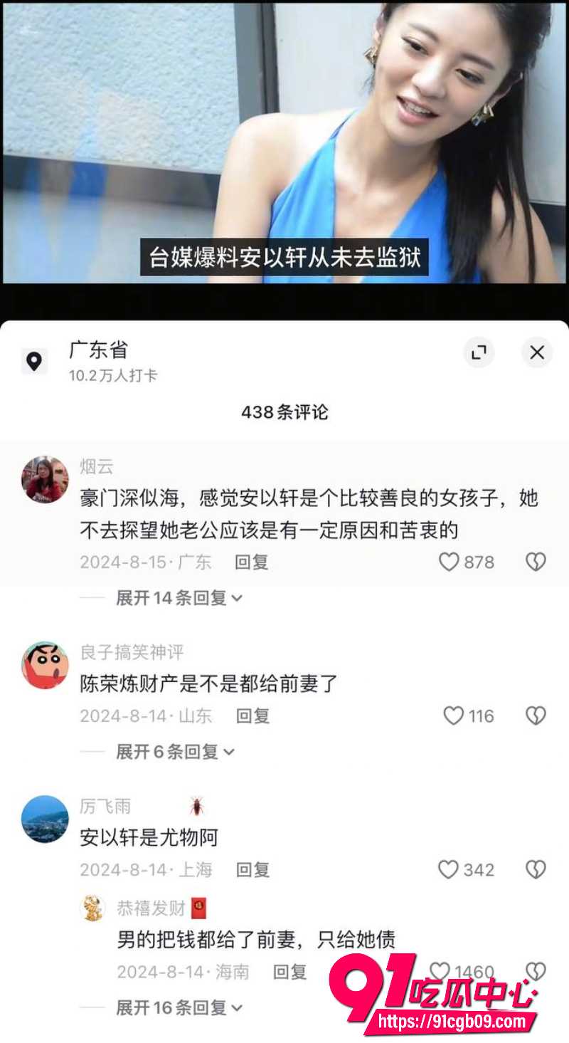 安以轩8