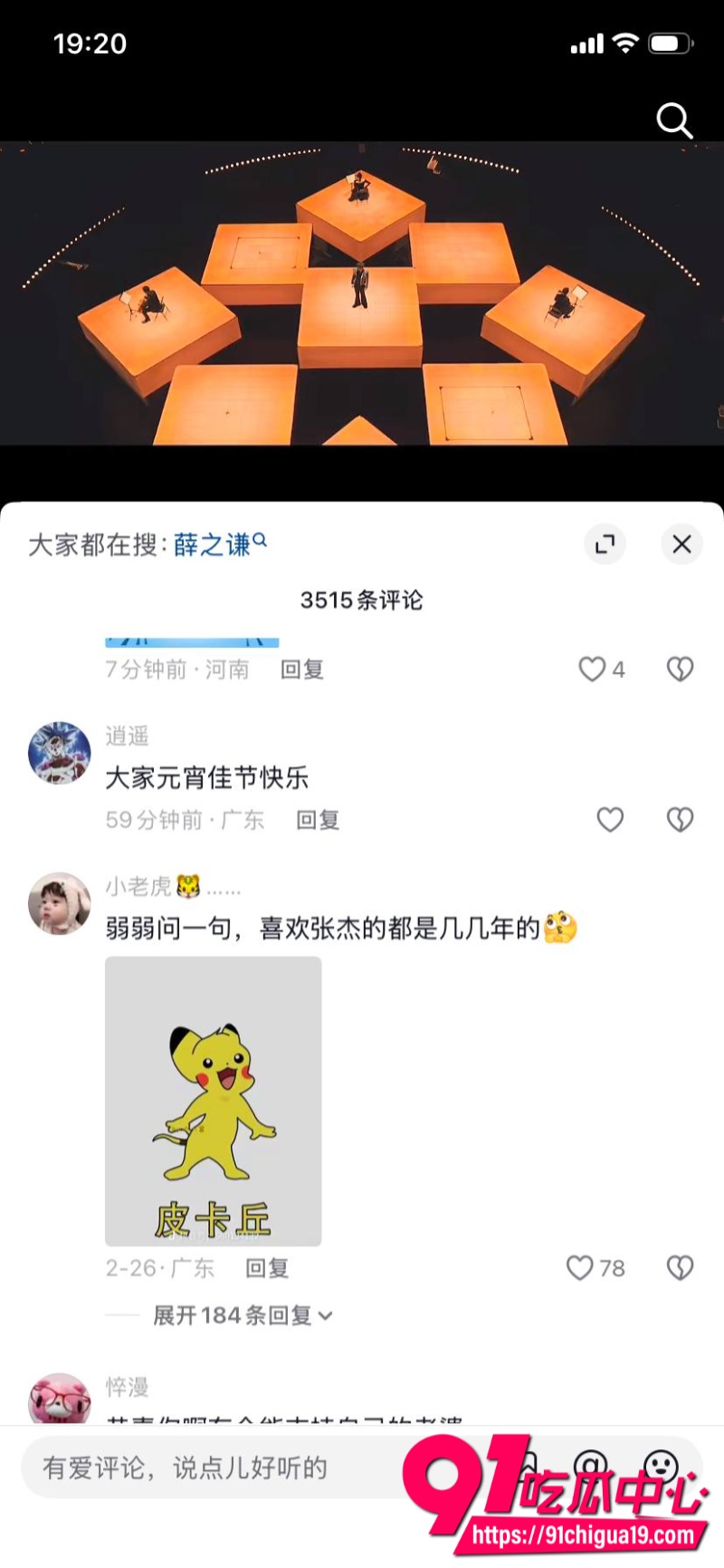 张杰谢娜34