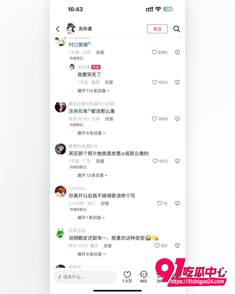 说唱歌手CashTrippy被曝代写侵权兼出轨 25 说唱歌手CashTrippy被曝代写侵权兼出轨 25