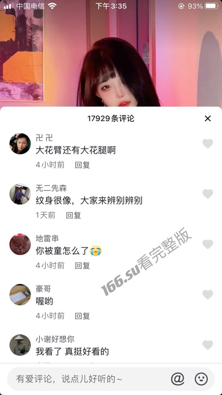 抖音 你的欲梦 三百万粉丝主播视频泄漏
