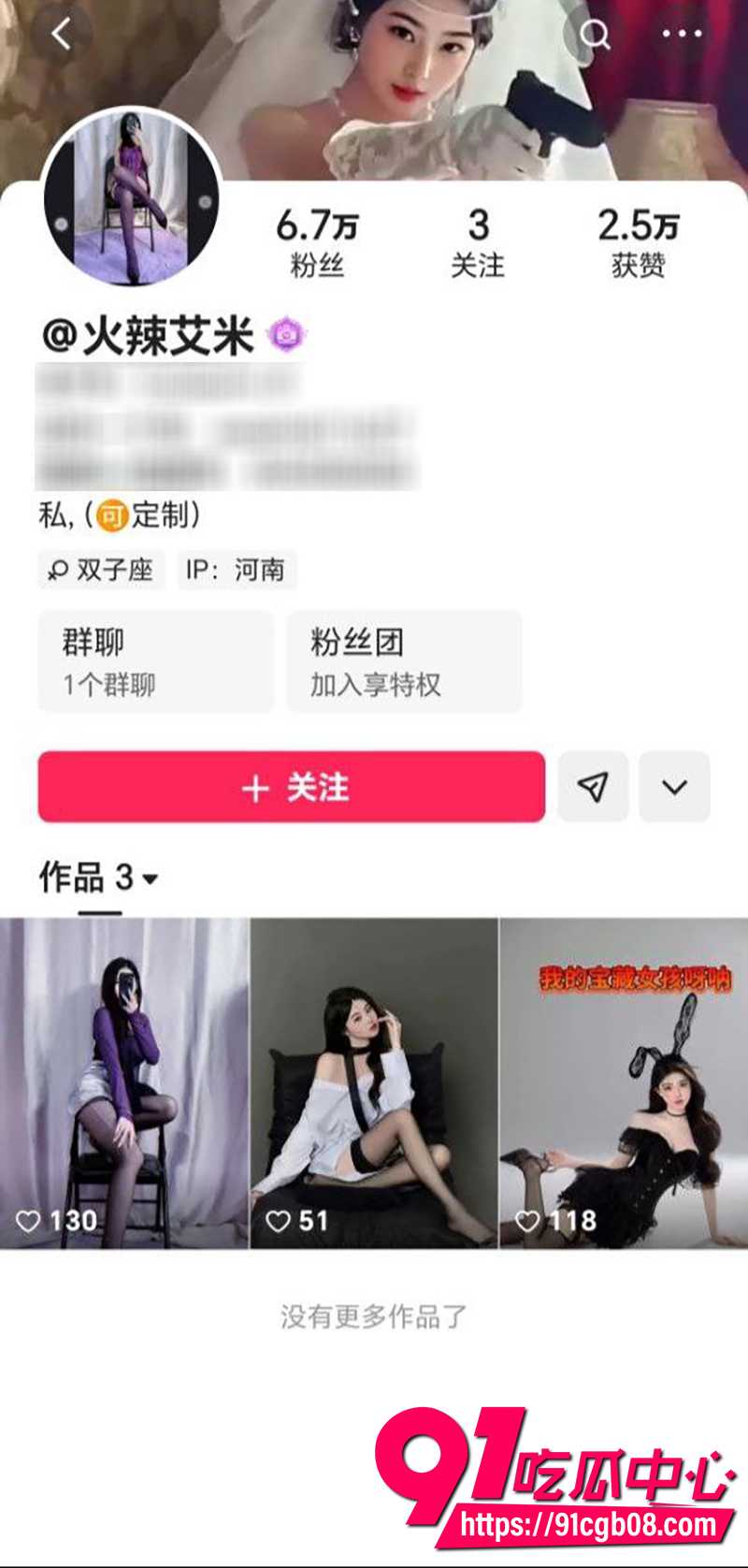 2抖音少妇艾老师 2