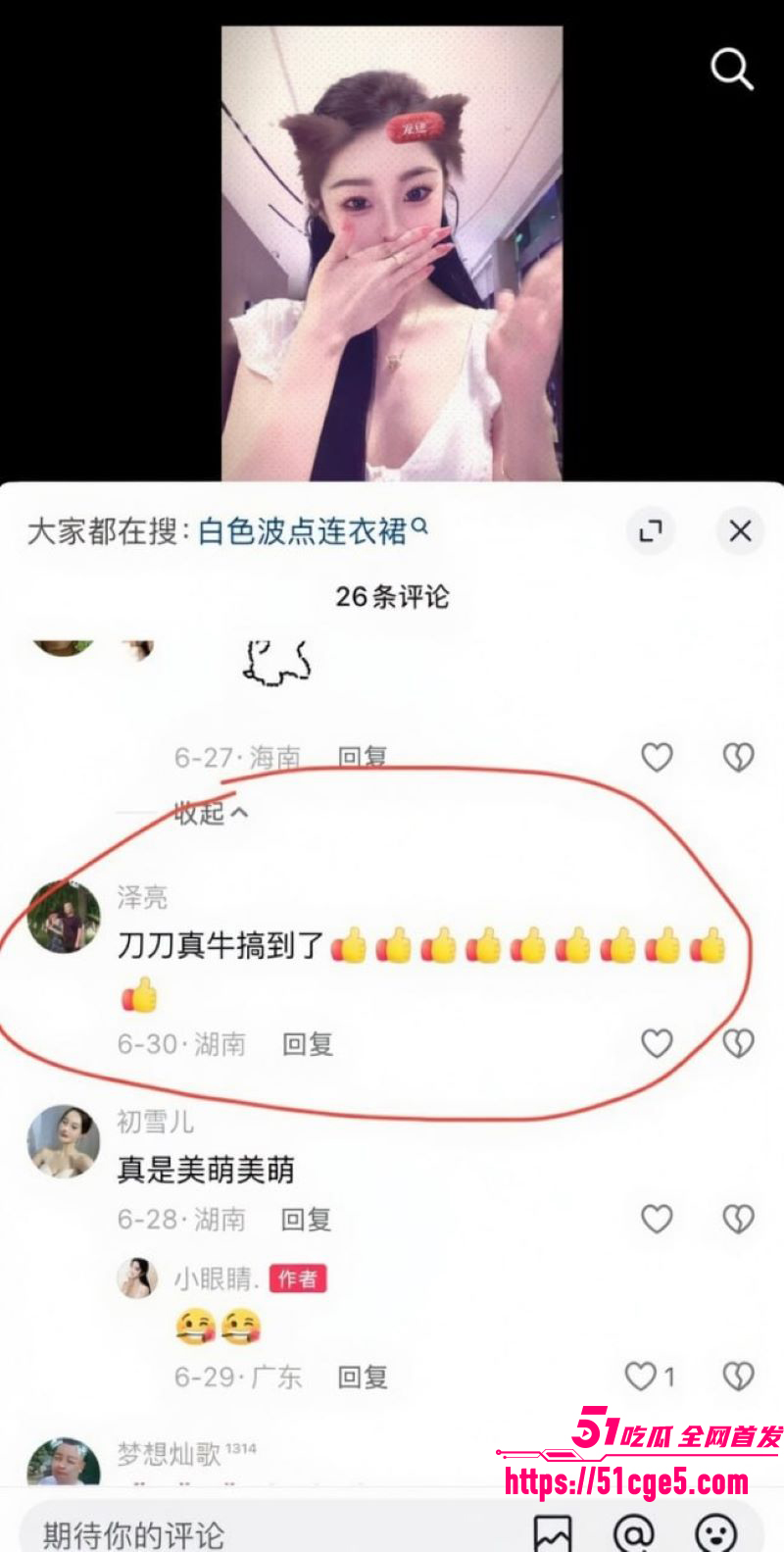 抖音百万网红胡一刀狂睡兄弟老婆新月 39 抖音百万网红胡一刀狂睡兄弟老婆新月 39